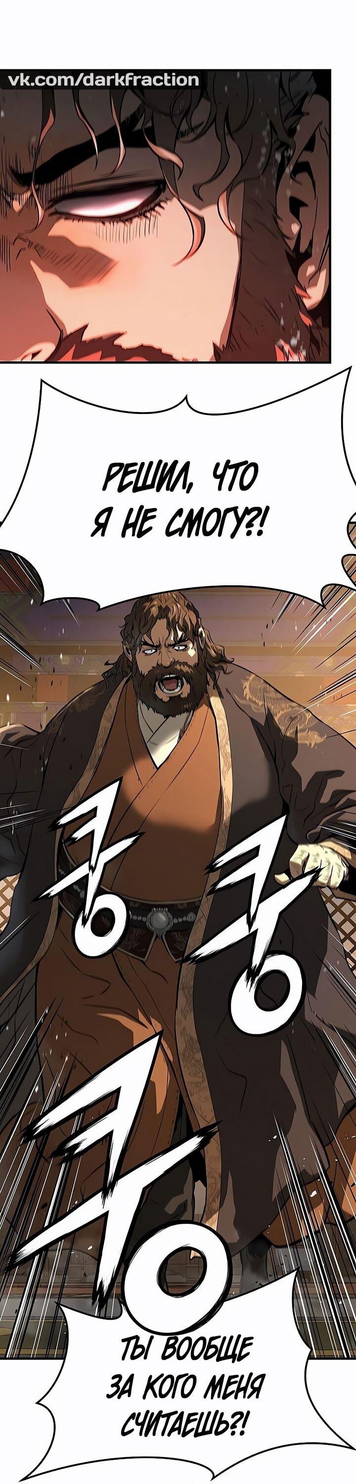 Манга Абсолютная регрессия - Глава 78 Страница 58