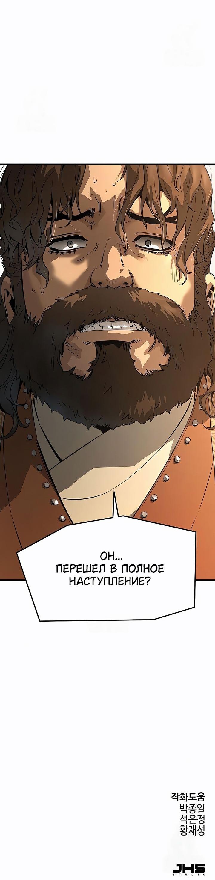 Манга Абсолютная регрессия - Глава 78 Страница 89