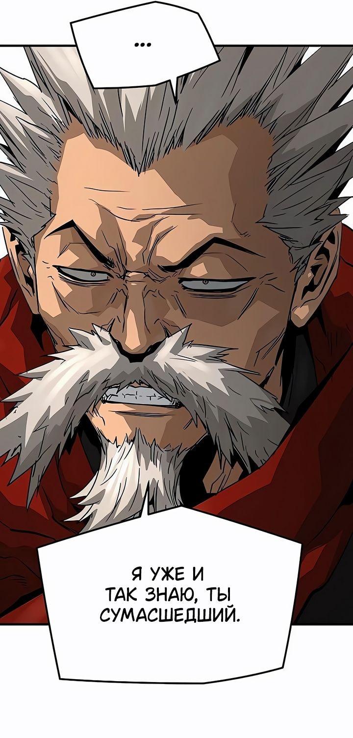 Манга Абсолютная регрессия - Глава 78 Страница 19