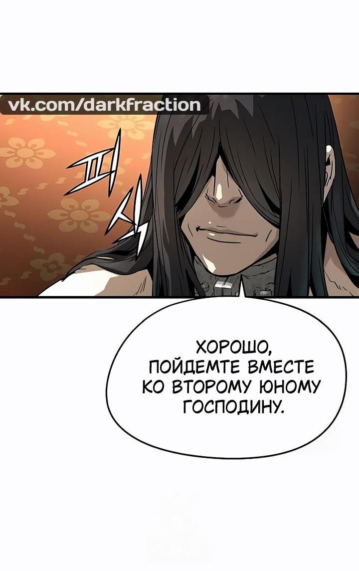 Манга Абсолютная регрессия - Глава 78 Страница 82
