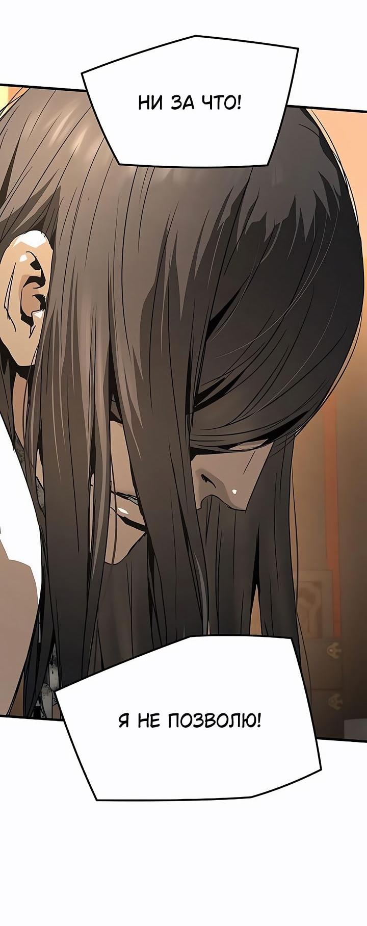 Манга Абсолютная регрессия - Глава 78 Страница 72