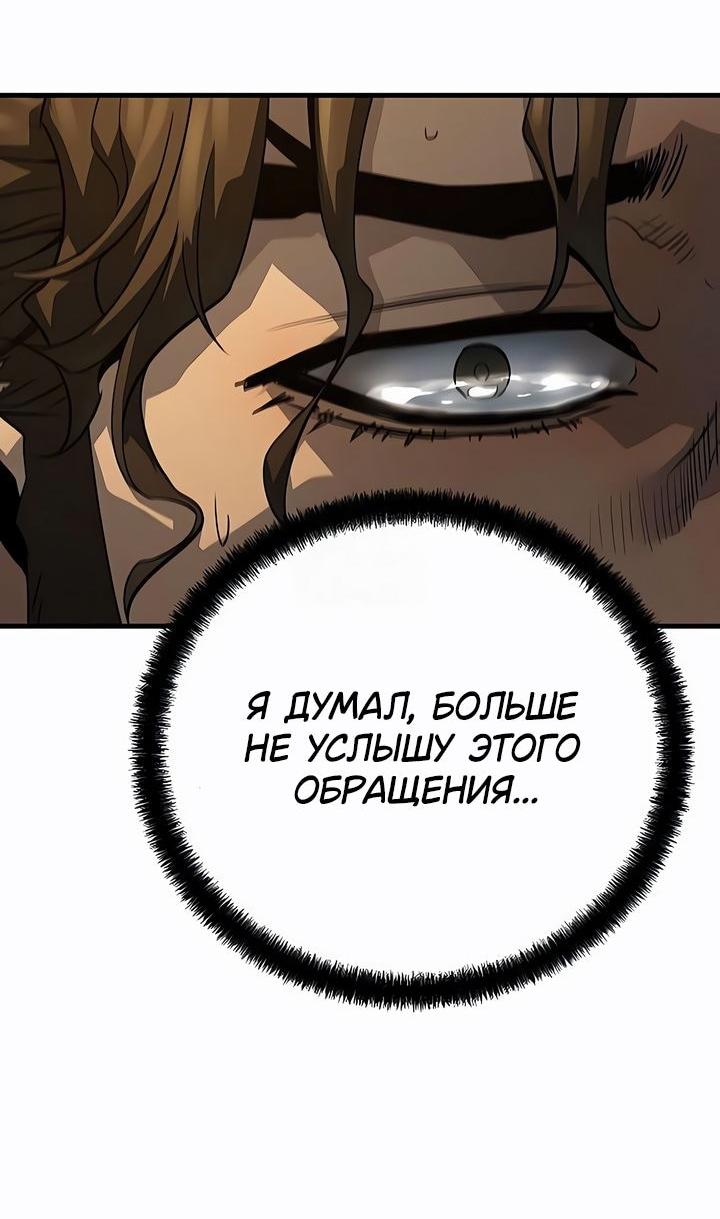 Манга Абсолютная регрессия - Глава 78 Страница 35