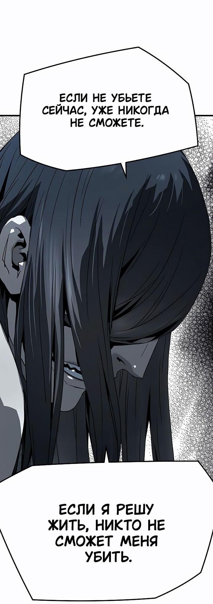 Манга Абсолютная регрессия - Глава 78 Страница 65