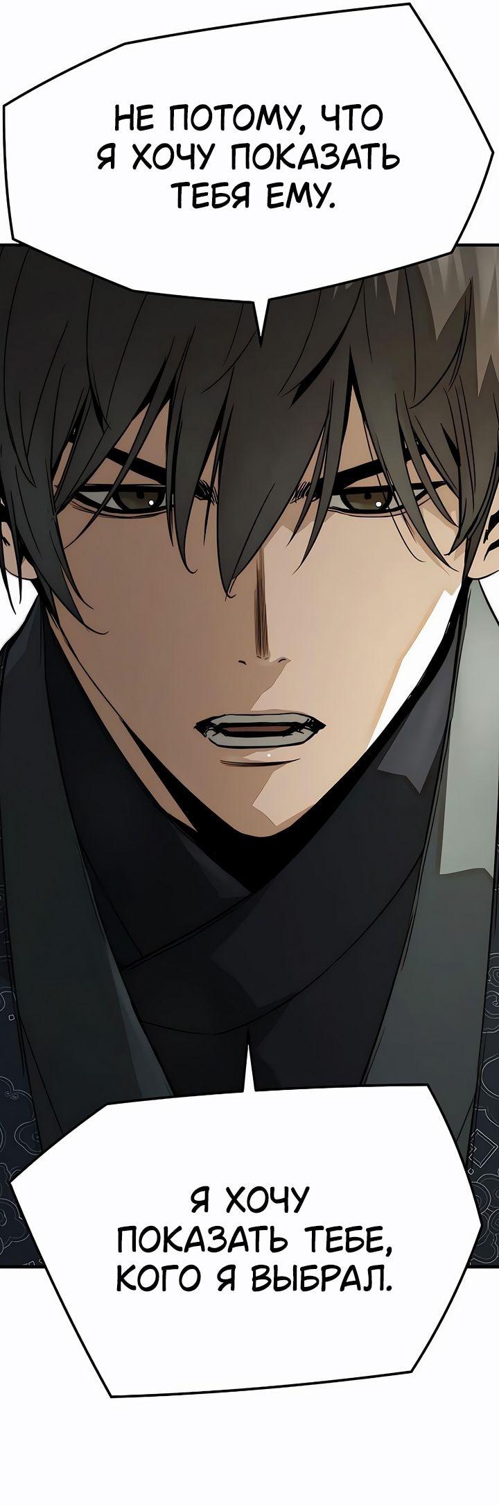 Манга Абсолютная регрессия - Глава 78 Страница 11