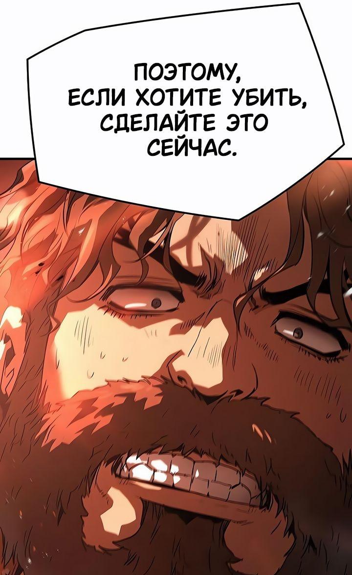 Манга Абсолютная регрессия - Глава 78 Страница 66