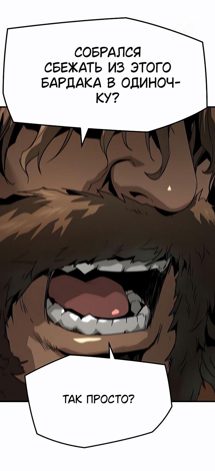 Манга Абсолютная регрессия - Глава 78 Страница 71