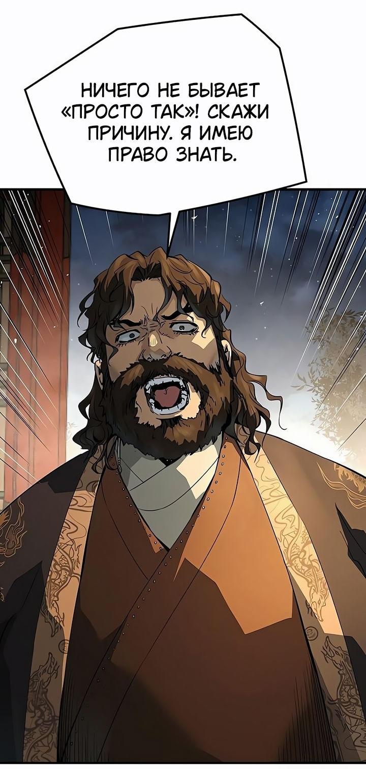 Манга Абсолютная регрессия - Глава 78 Страница 41