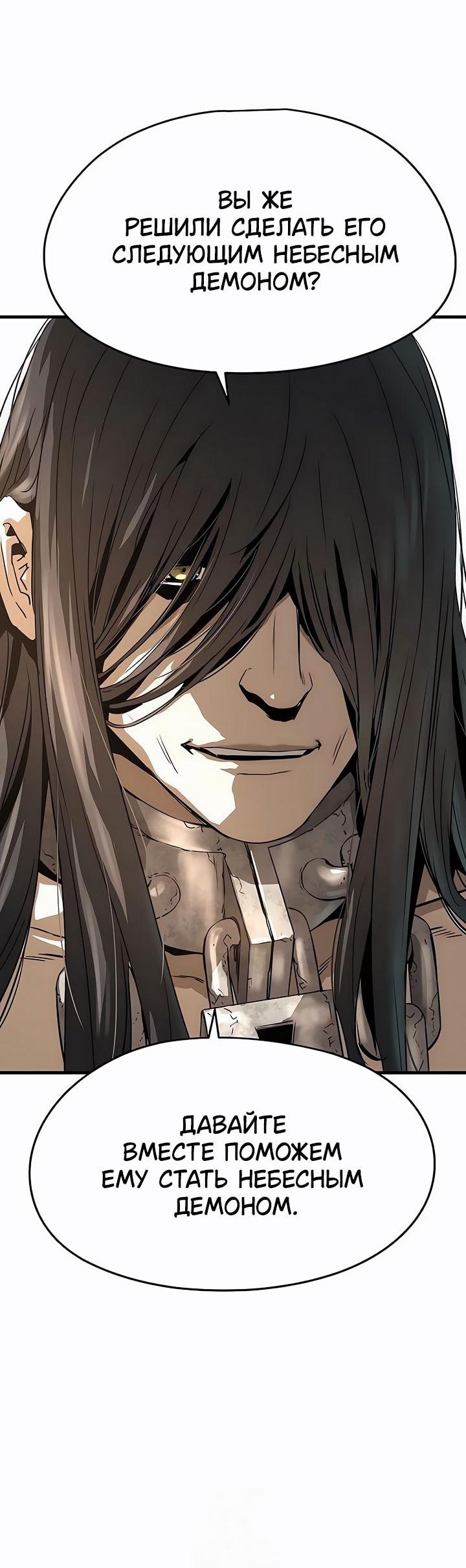 Манга Абсолютная регрессия - Глава 78 Страница 84