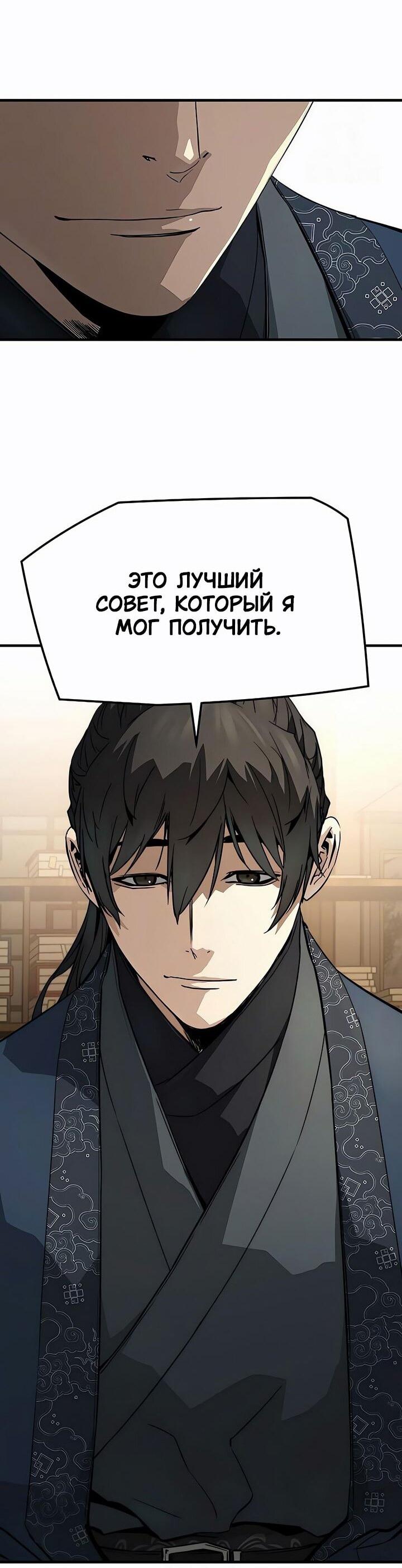 Манга Абсолютная регрессия - Глава 78 Страница 3