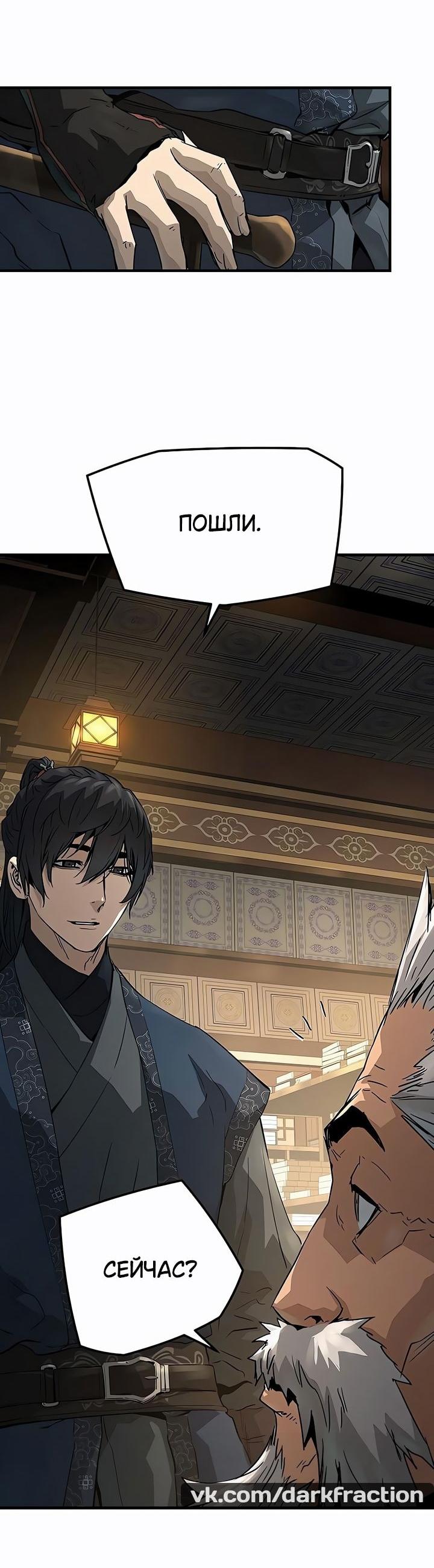 Манга Абсолютная регрессия - Глава 78 Страница 16