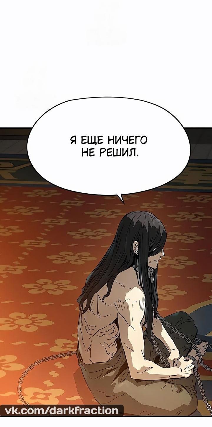 Манга Абсолютная регрессия - Глава 78 Страница 45