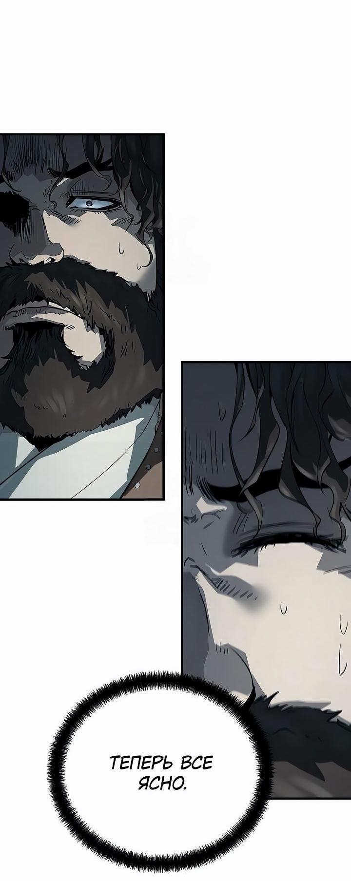 Манга Абсолютная регрессия - Глава 78 Страница 52