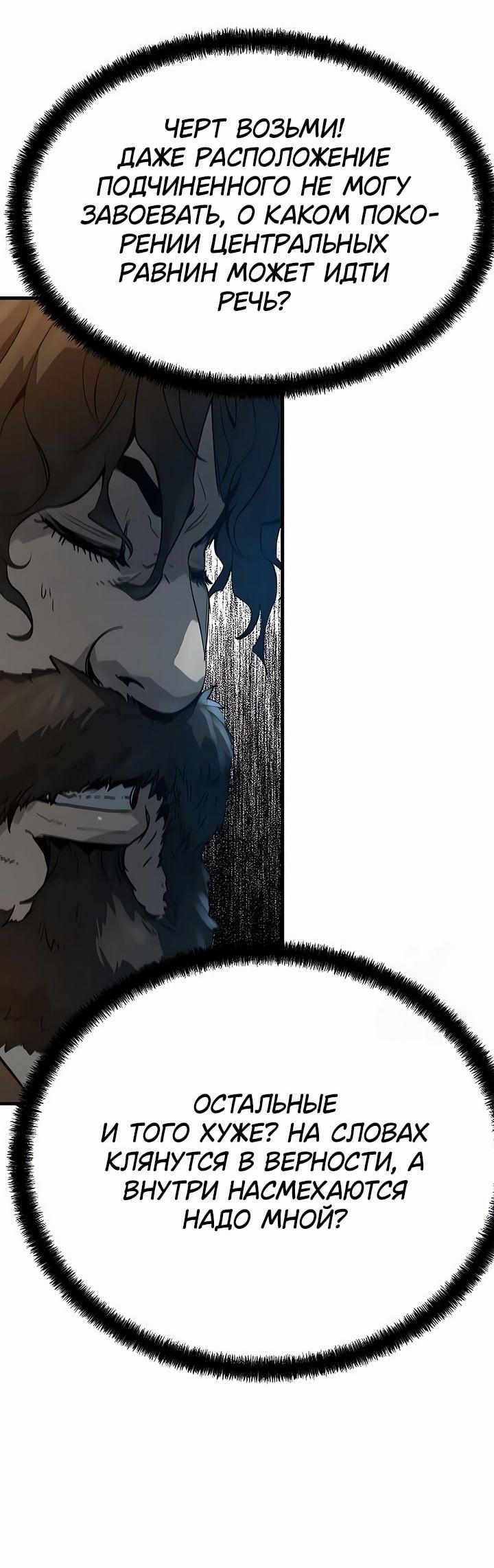 Манга Абсолютная регрессия - Глава 78 Страница 32