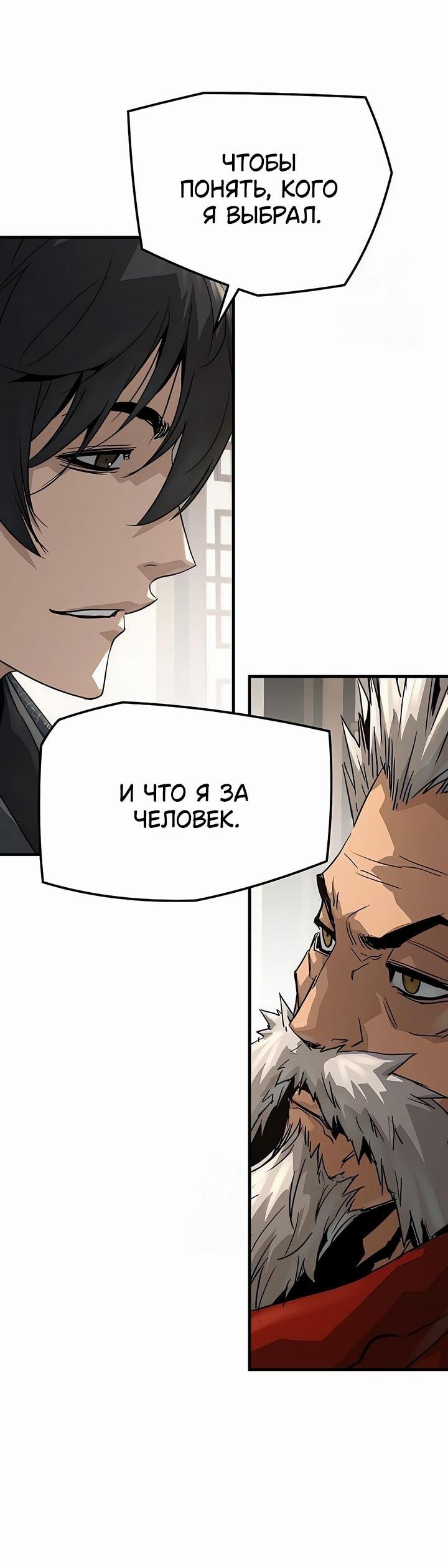 Манга Абсолютная регрессия - Глава 78 Страница 18