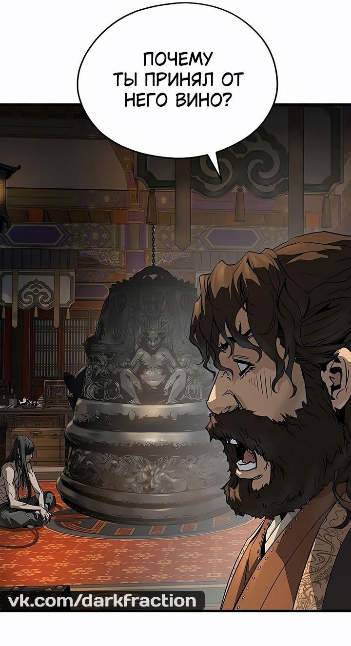 Манга Абсолютная регрессия - Глава 78 Страница 39