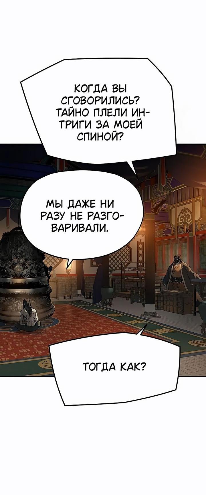 Манга Абсолютная регрессия - Глава 78 Страница 47