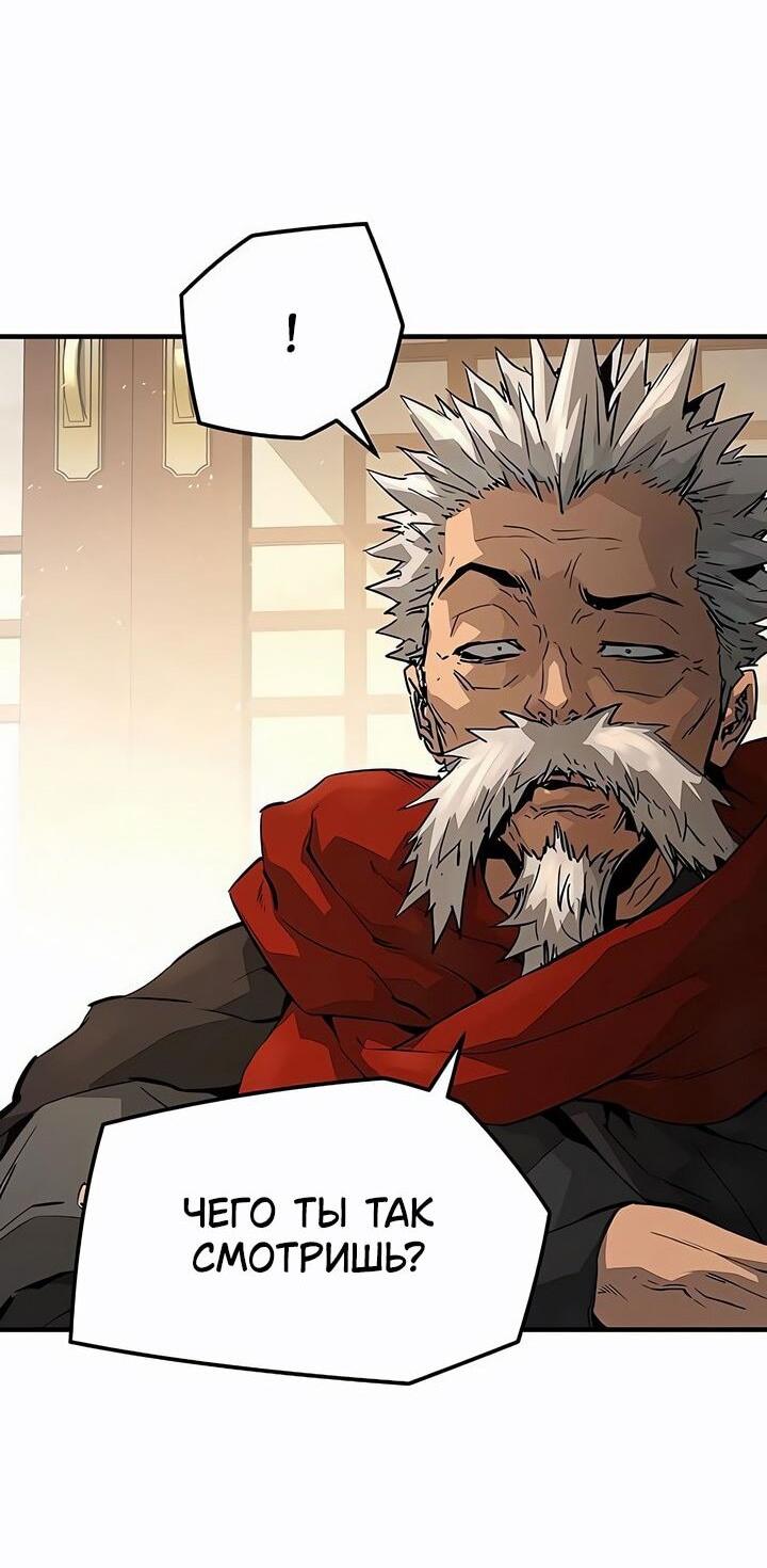 Манга Абсолютная регрессия - Глава 78 Страница 2