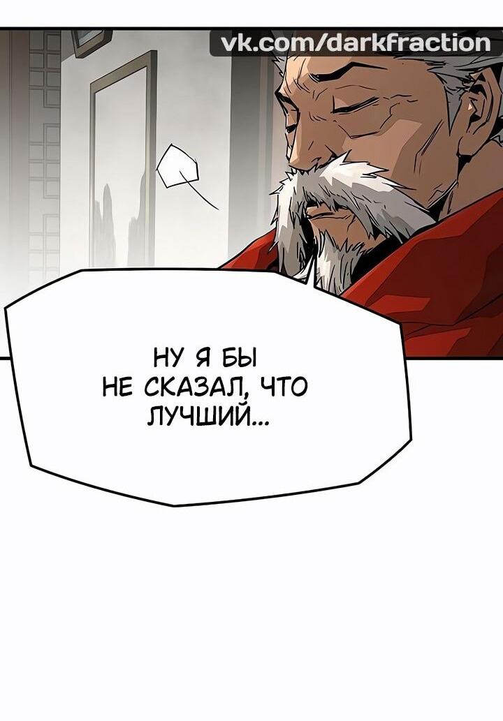 Манга Абсолютная регрессия - Глава 78 Страница 5