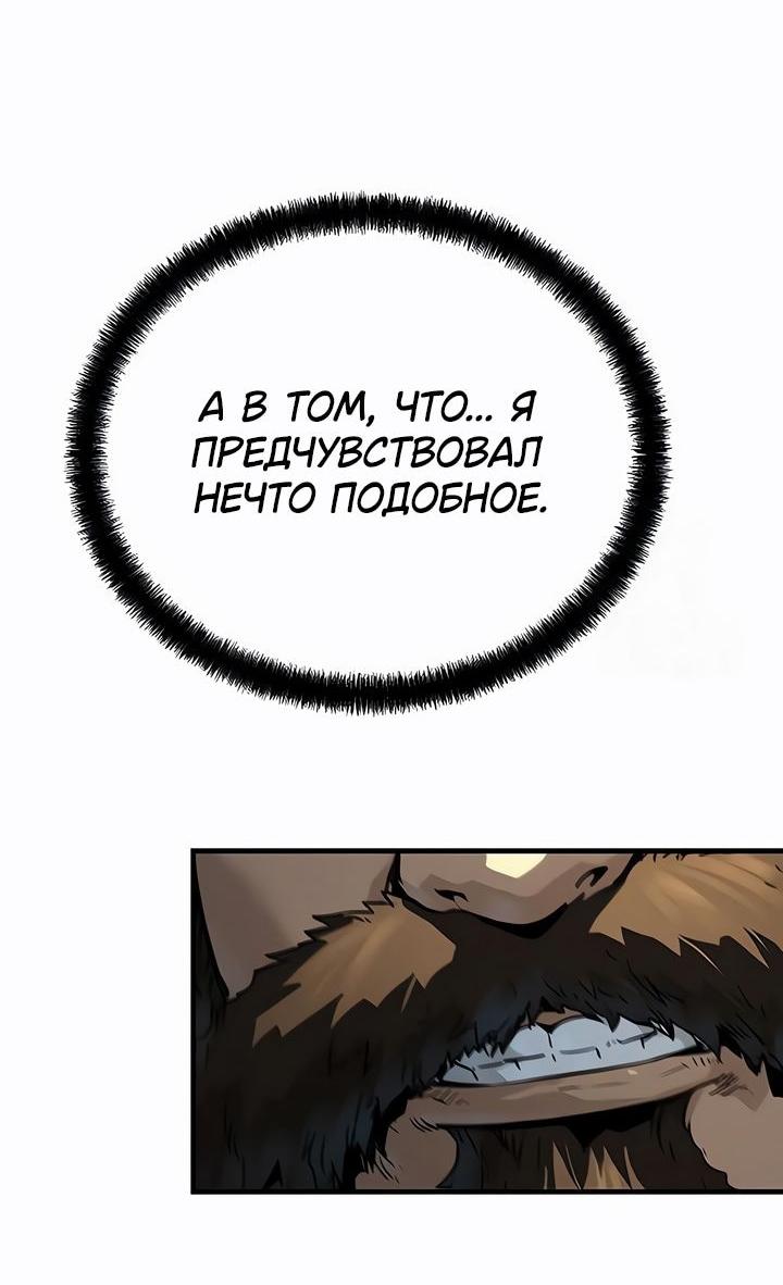 Манга Абсолютная регрессия - Глава 78 Страница 54