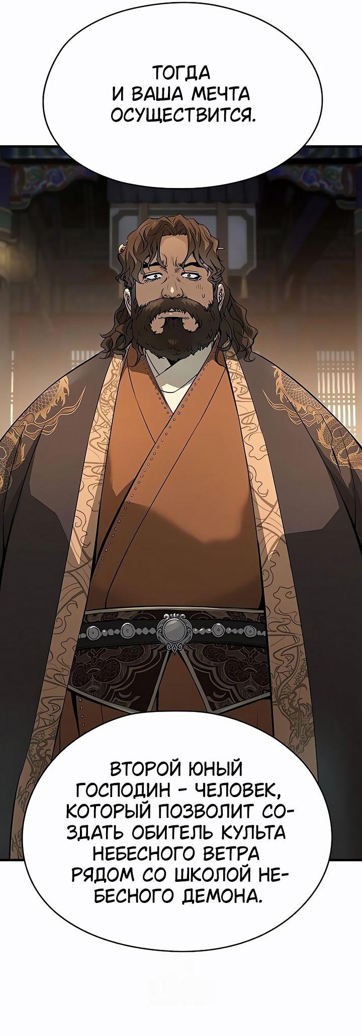 Манга Абсолютная регрессия - Глава 78 Страница 85