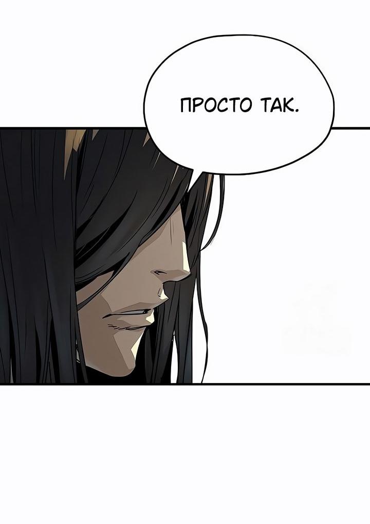 Манга Абсолютная регрессия - Глава 78 Страница 40