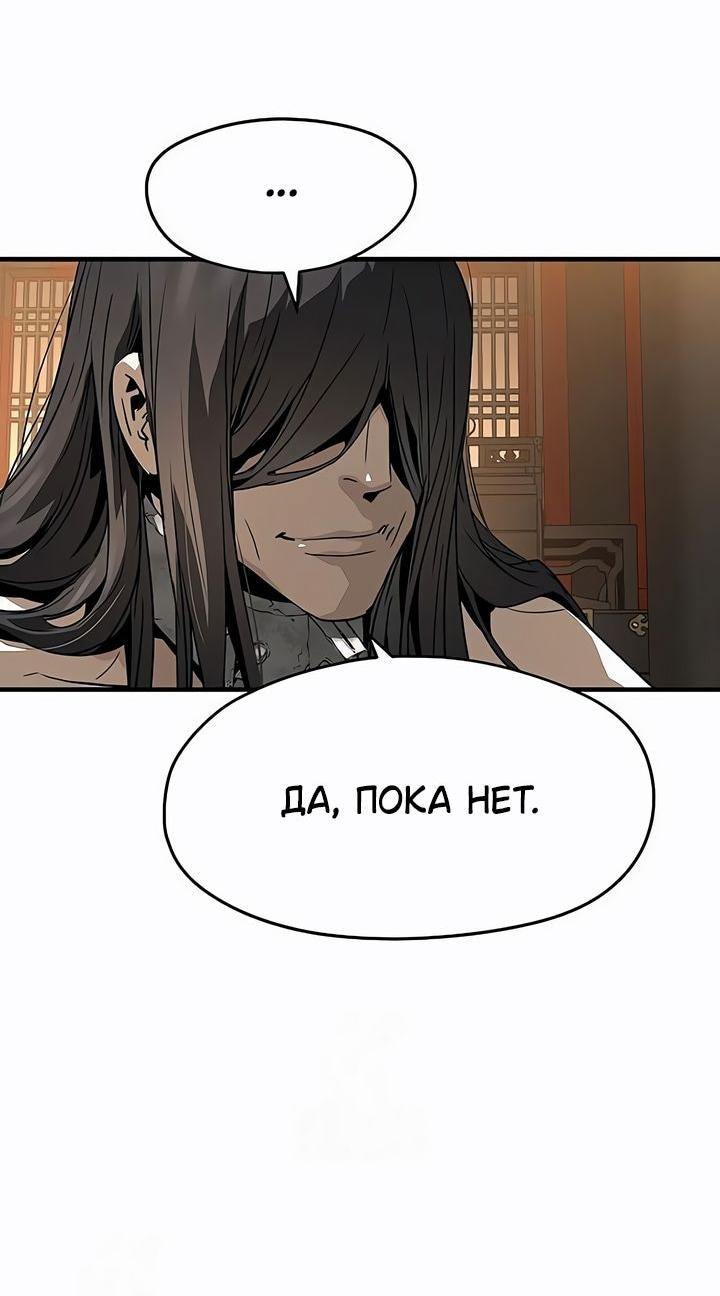 Манга Абсолютная регрессия - Глава 78 Страница 75