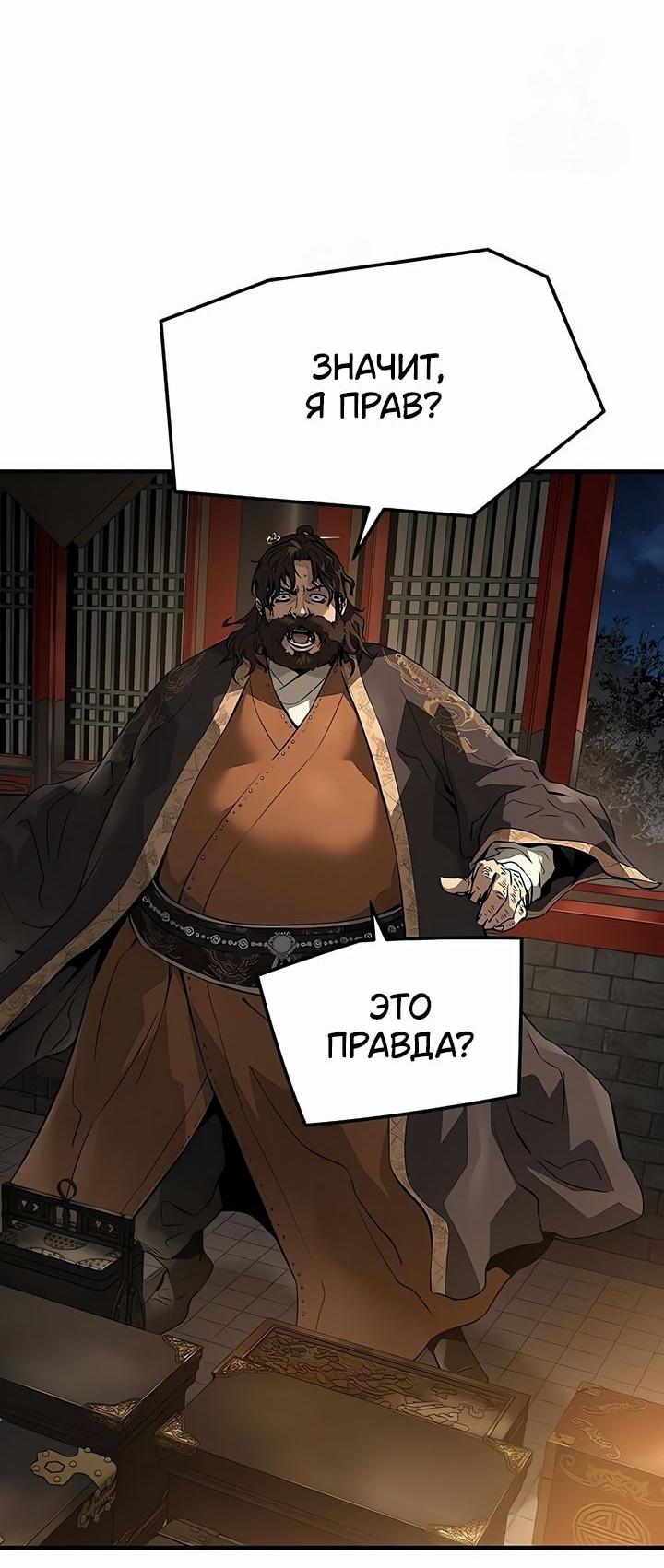 Манга Абсолютная регрессия - Глава 78 Страница 44