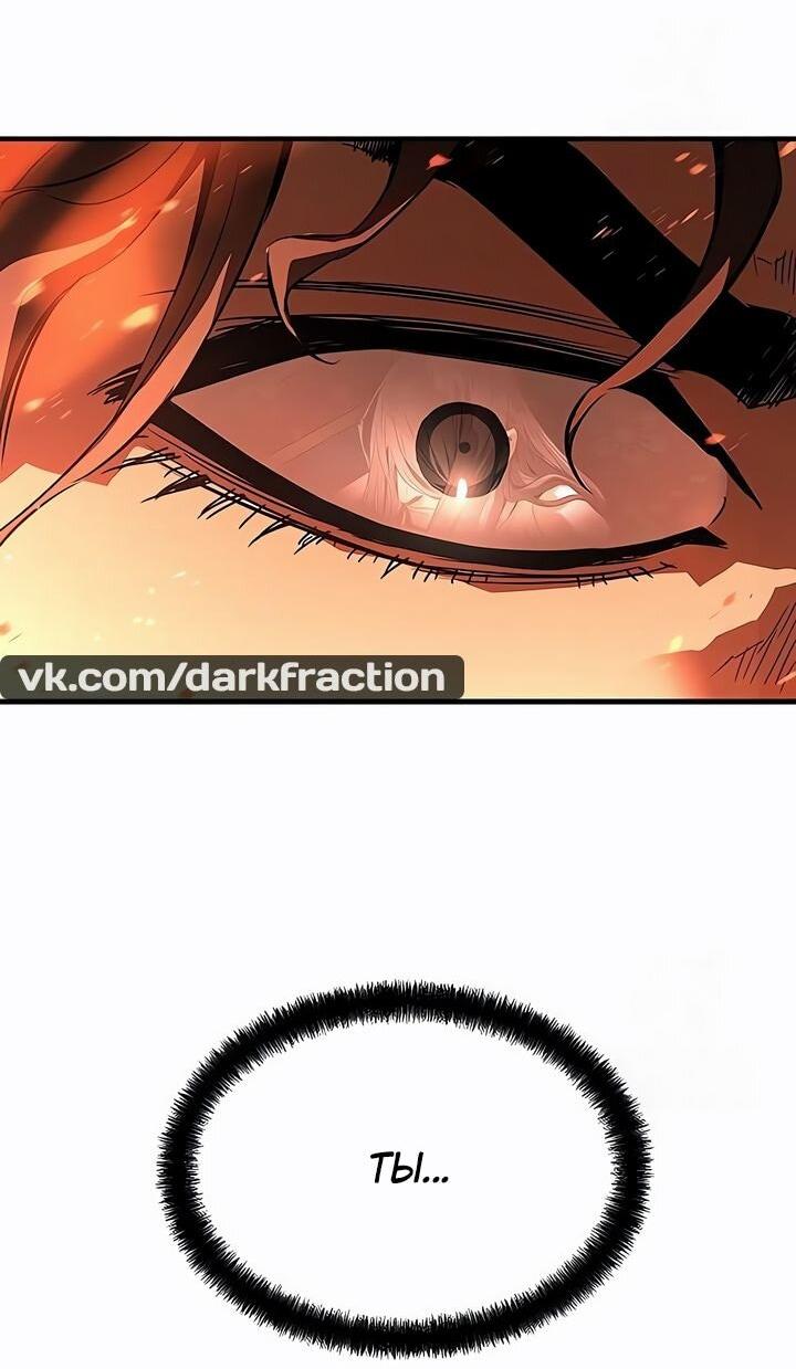 Манга Абсолютная регрессия - Глава 78 Страница 63