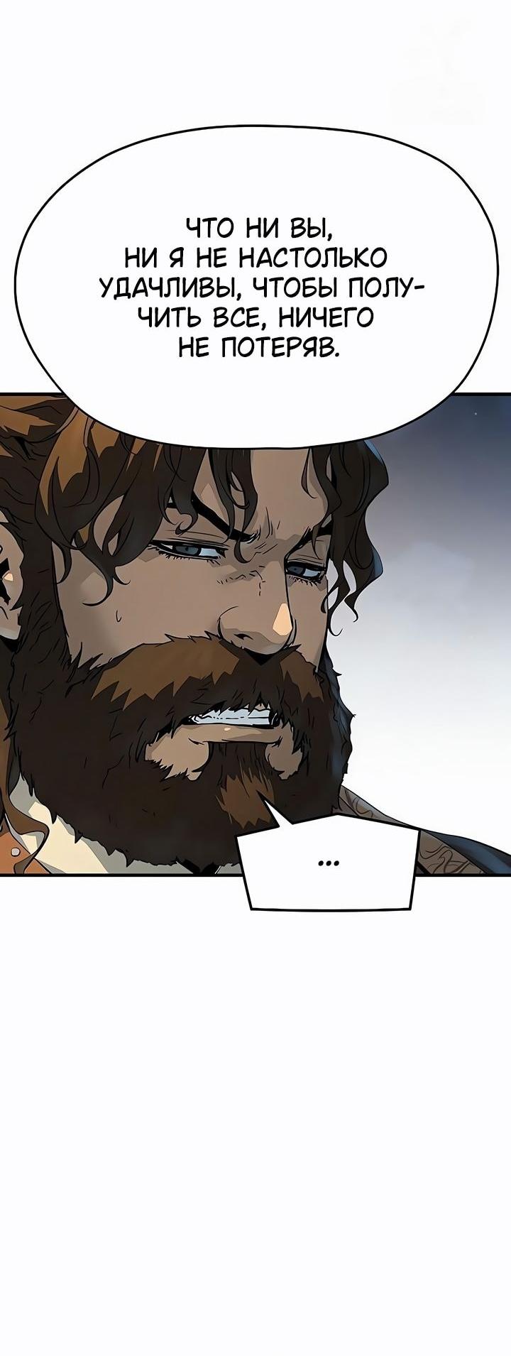 Манга Абсолютная регрессия - Глава 78 Страница 38