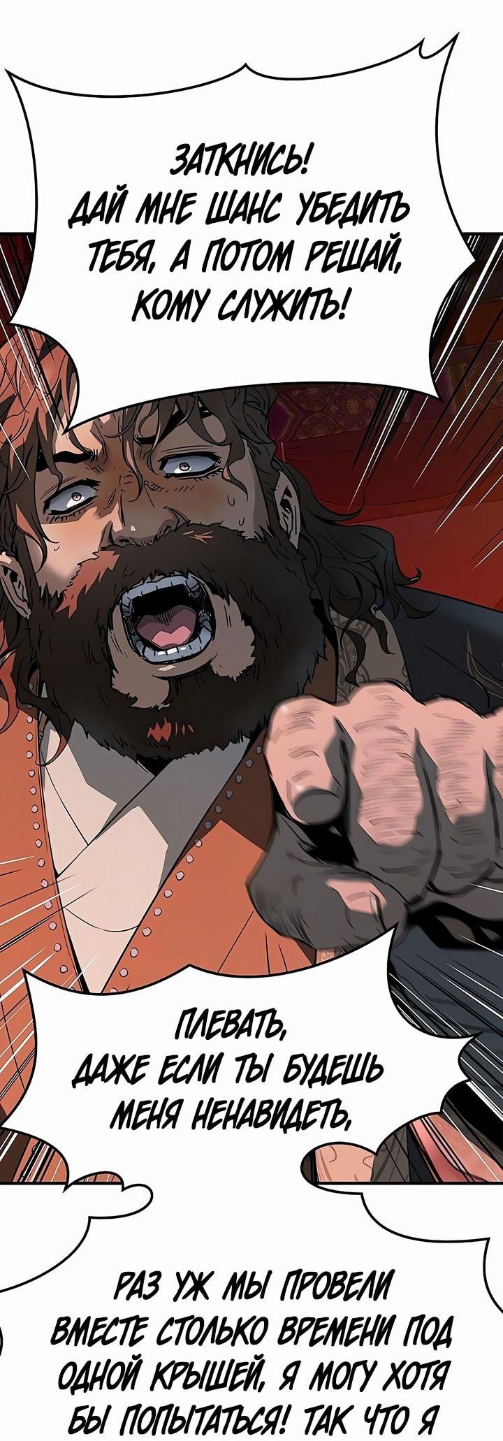 Манга Абсолютная регрессия - Глава 78 Страница 79