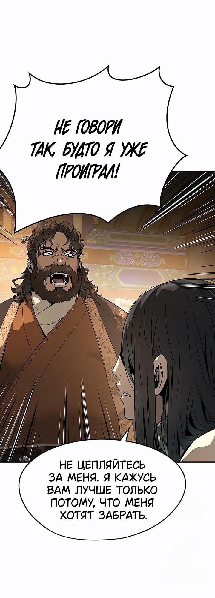 Манга Абсолютная регрессия - Глава 78 Страница 78