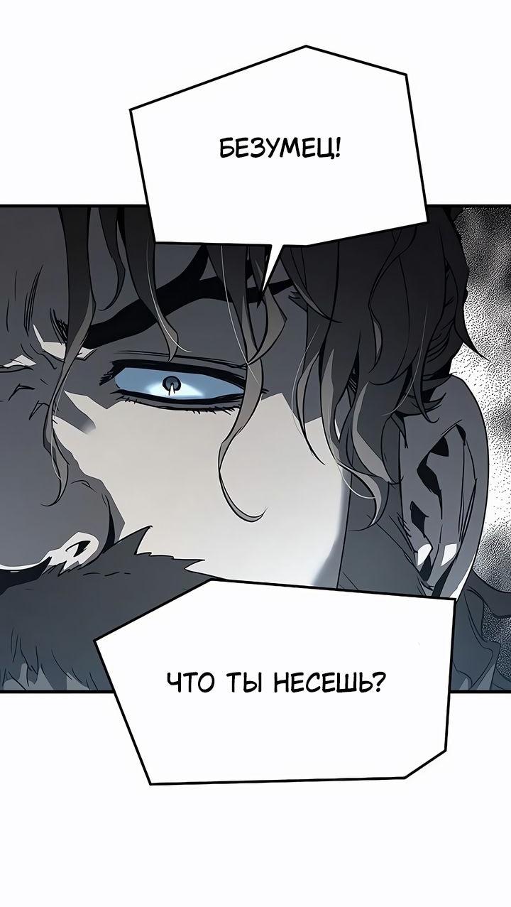 Манга Абсолютная регрессия - Глава 78 Страница 86