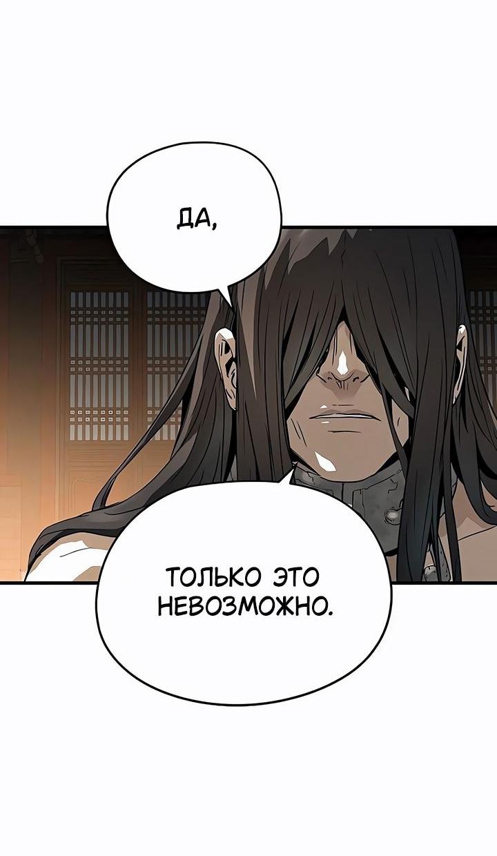 Манга Абсолютная регрессия - Глава 78 Страница 77
