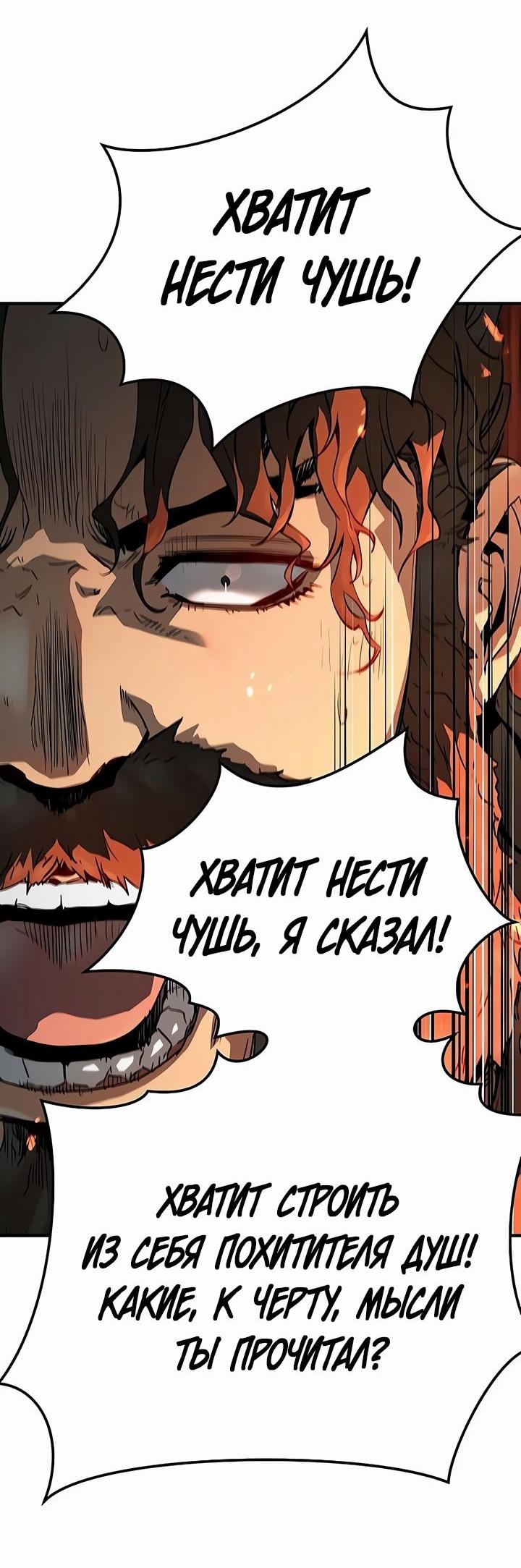 Манга Абсолютная регрессия - Глава 78 Страница 50