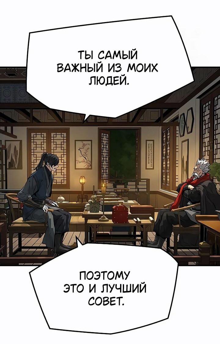 Манга Абсолютная регрессия - Глава 78 Страница 6