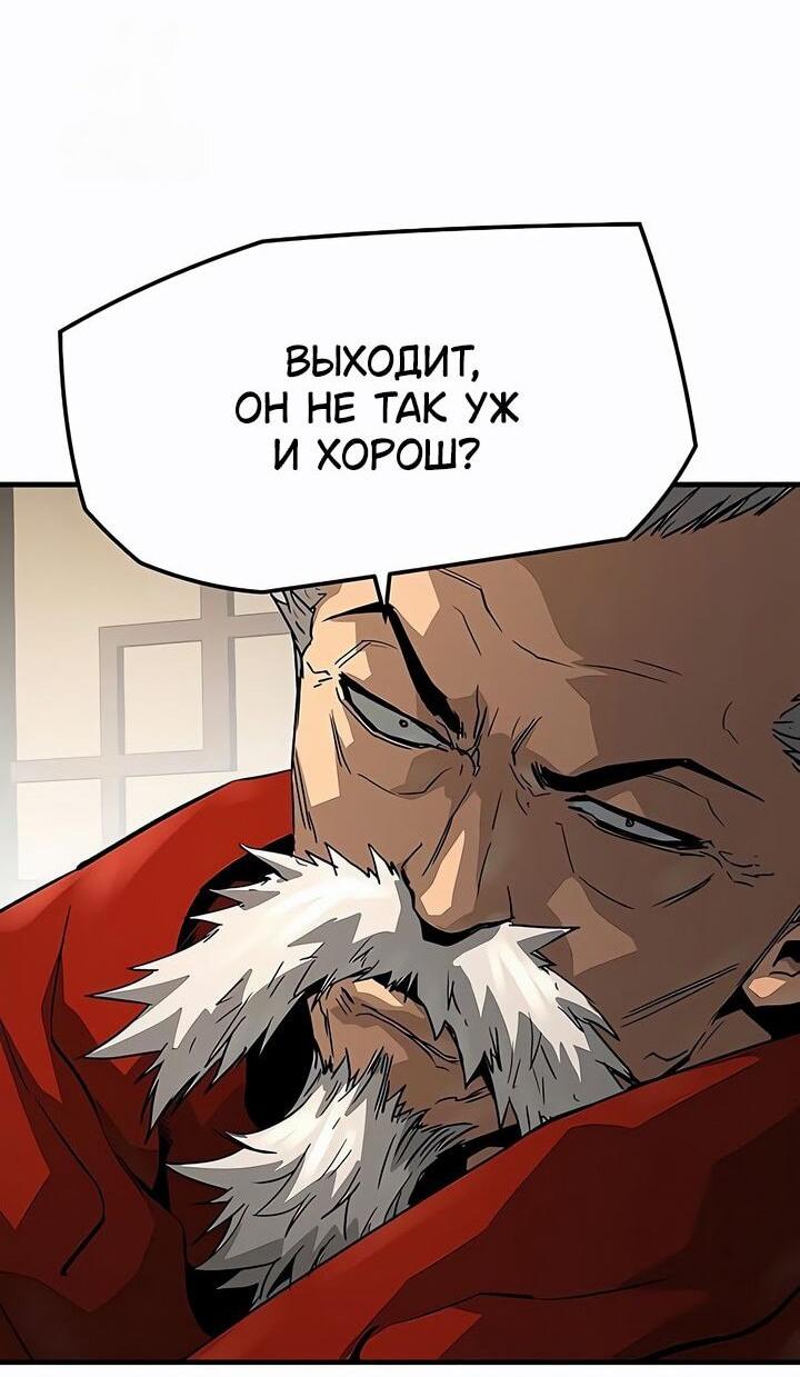 Манга Абсолютная регрессия - Глава 78 Страница 7