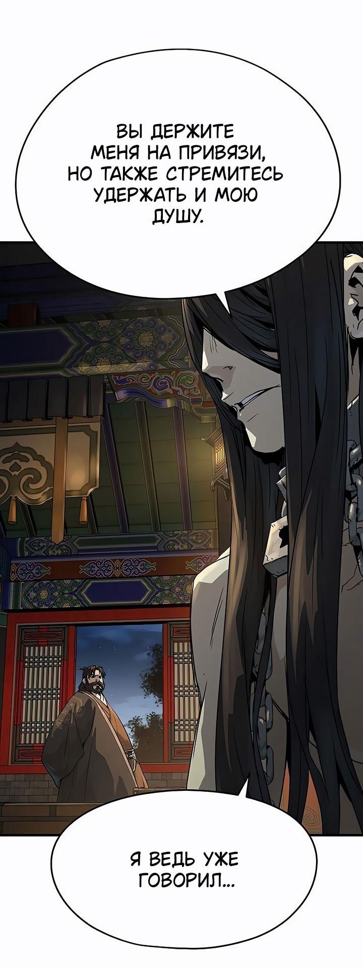 Манга Абсолютная регрессия - Глава 78 Страница 37