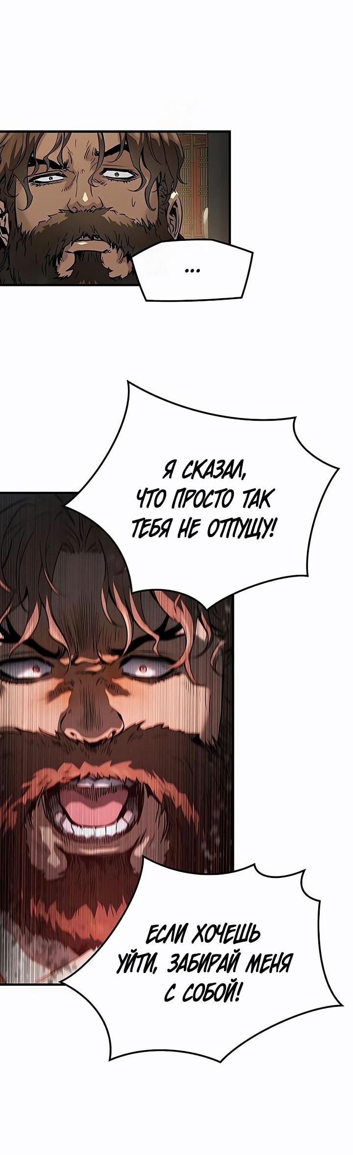 Манга Абсолютная регрессия - Глава 78 Страница 81