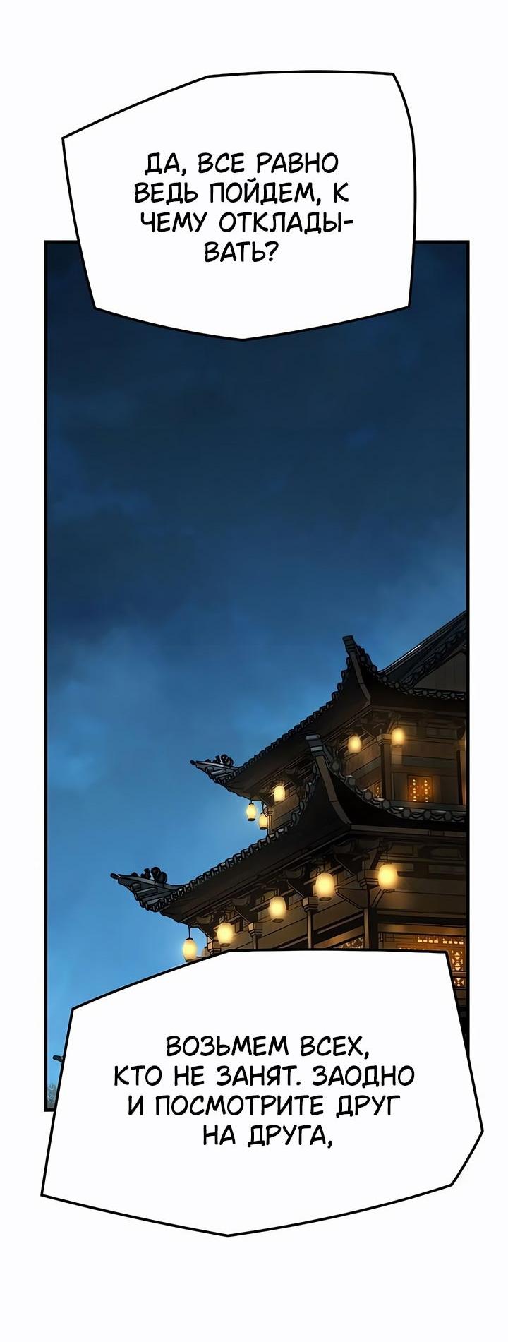 Манга Абсолютная регрессия - Глава 78 Страница 17