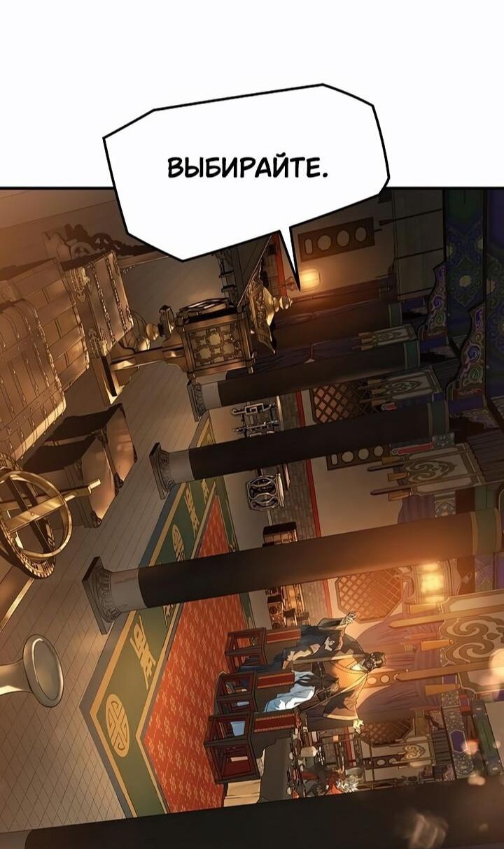 Манга Абсолютная регрессия - Глава 81 Страница 11