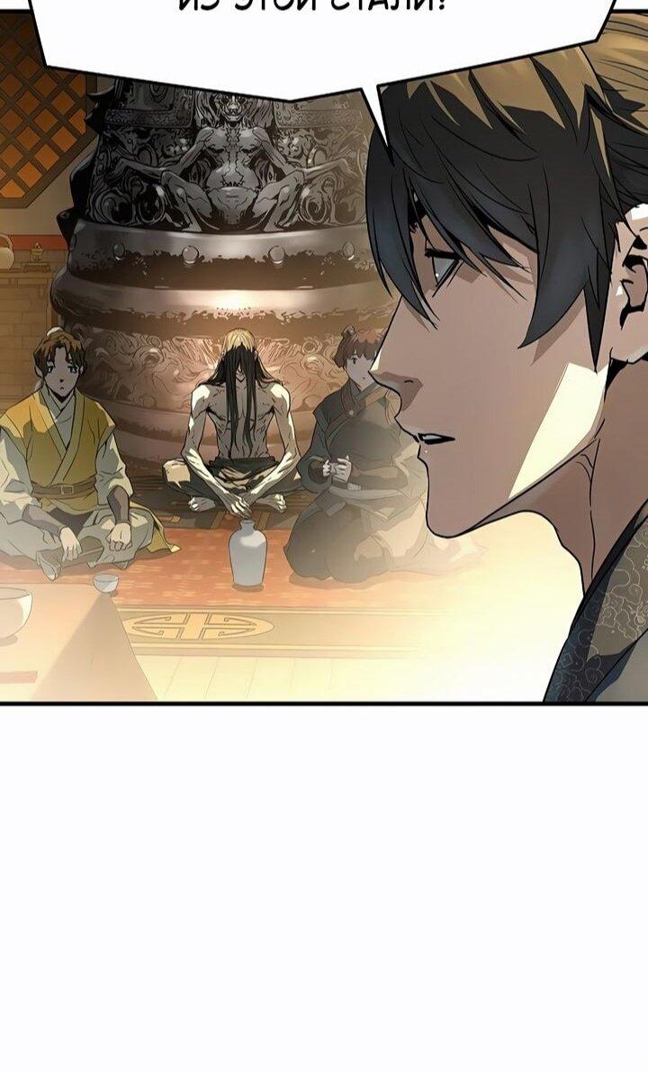 Манга Абсолютная регрессия - Глава 81 Страница 47