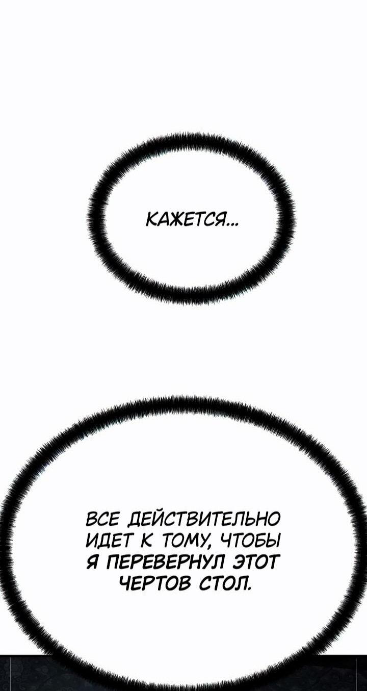 Манга Абсолютная регрессия - Глава 81 Страница 50