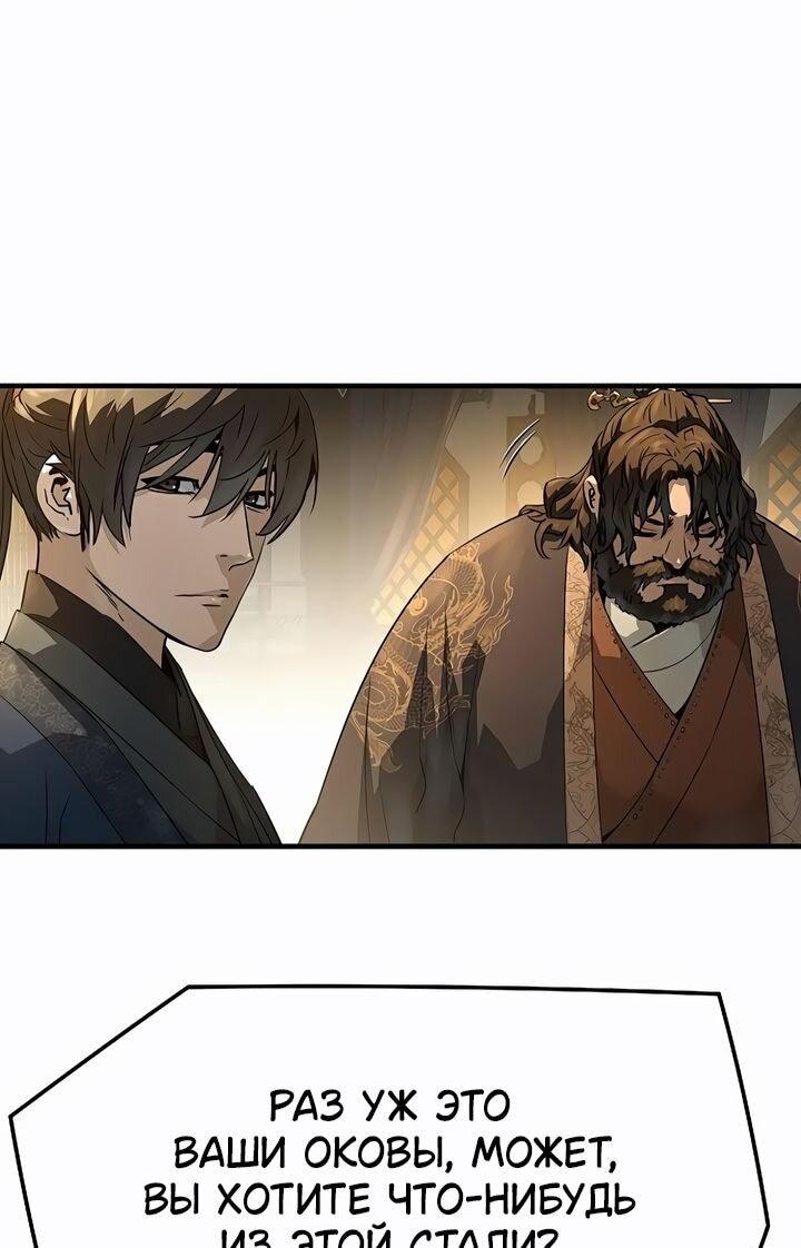 Манга Абсолютная регрессия - Глава 81 Страница 46