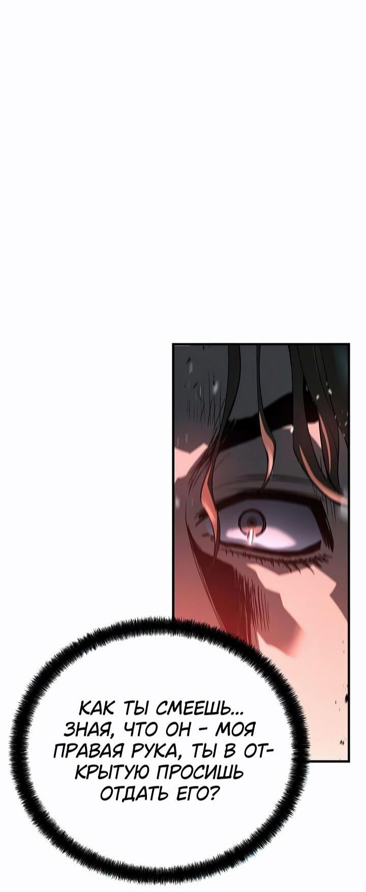 Манга Абсолютная регрессия - Глава 81 Страница 22