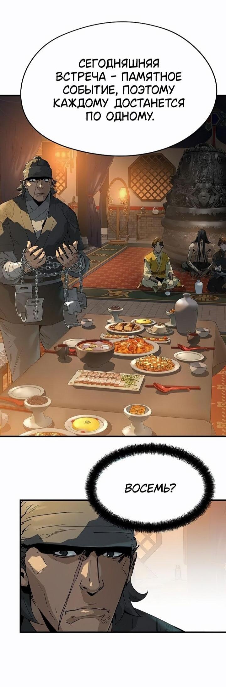 Манга Абсолютная регрессия - Глава 81 Страница 61