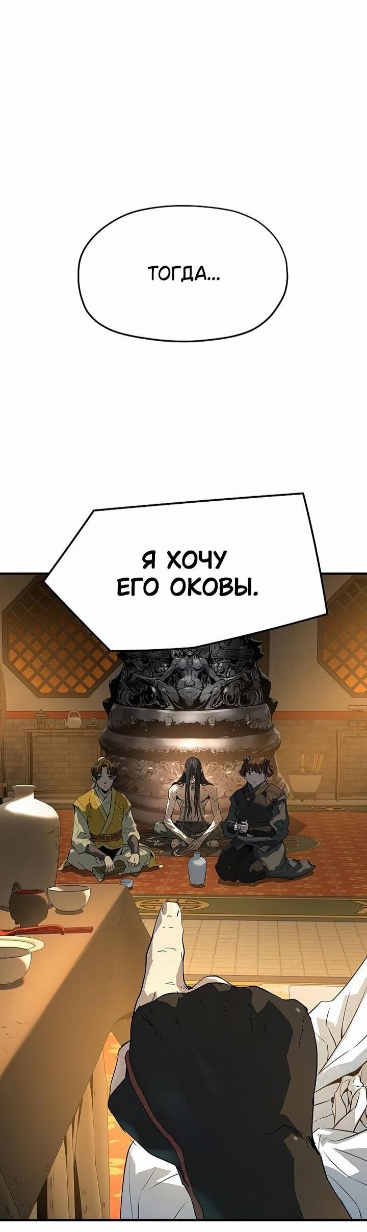 Манга Абсолютная регрессия - Глава 81 Страница 15