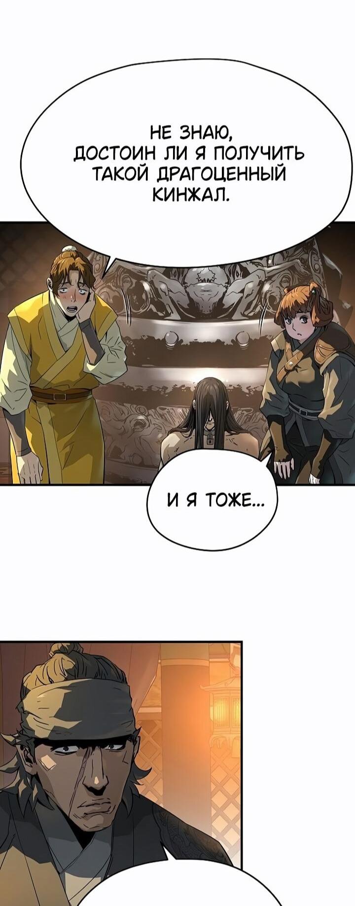 Манга Абсолютная регрессия - Глава 81 Страница 63