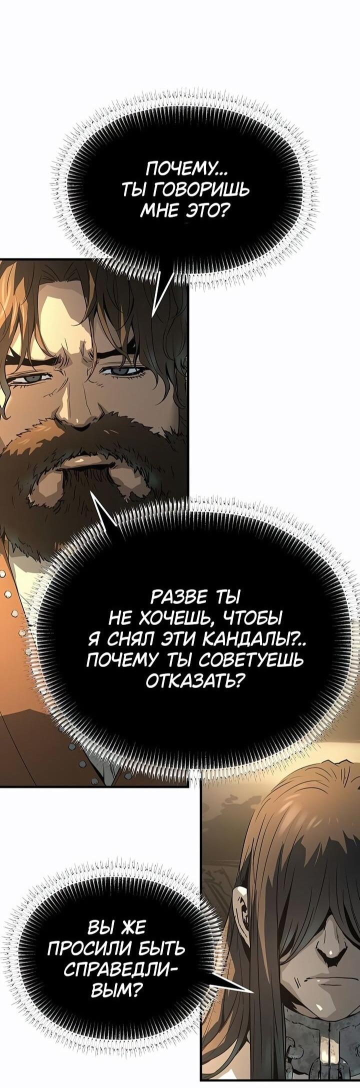 Манга Абсолютная регрессия - Глава 81 Страница 36