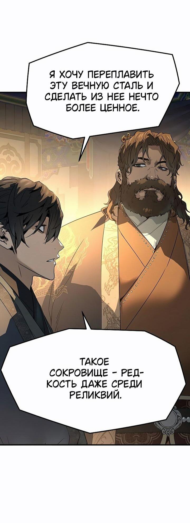 Манга Абсолютная регрессия - Глава 81 Страница 30