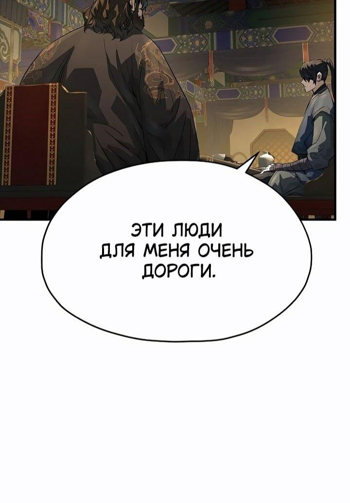 Манга Абсолютная регрессия - Глава 81 Страница 75